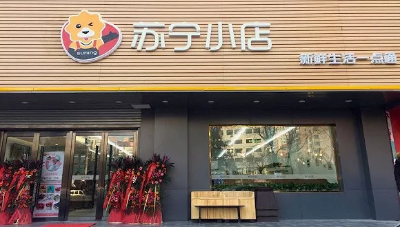 蘇寧小店正式入京，2018年計劃全國新開1500家