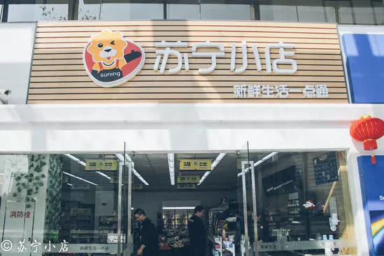 蘇寧小店月銷售額最高達(dá)140萬，智慧零售顯成果？