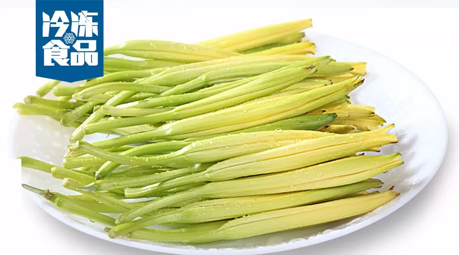 黃花菜不但“涼了”，還涼到了-18℃！