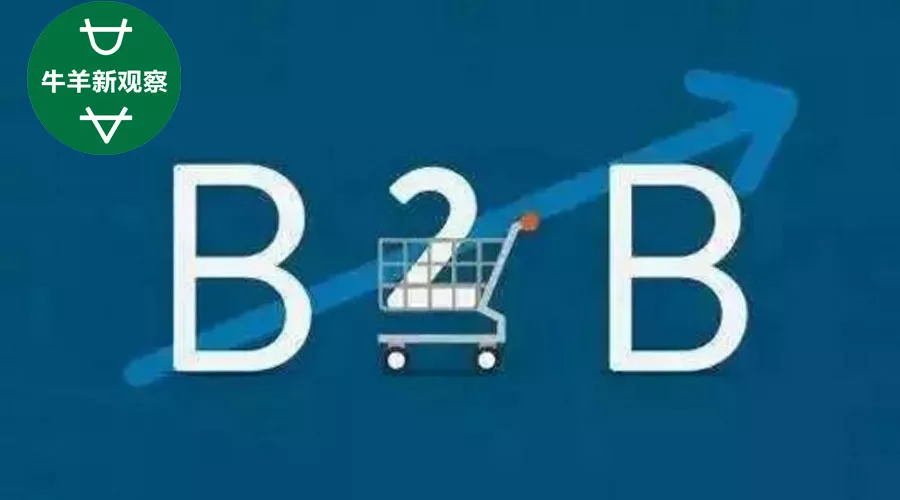 做生鮮B2B平臺(tái)卻去拼流量？跑偏了！