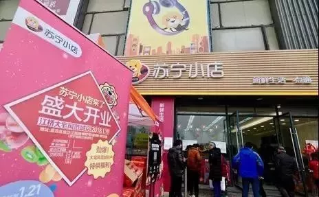 京東便利店每天要開(kāi)1000家，蘇寧表示有話(huà)要說(shuō)