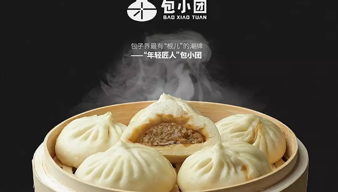 慶豐包子兄弟品牌“包小團”開放加盟，自稱包子界的潮牌