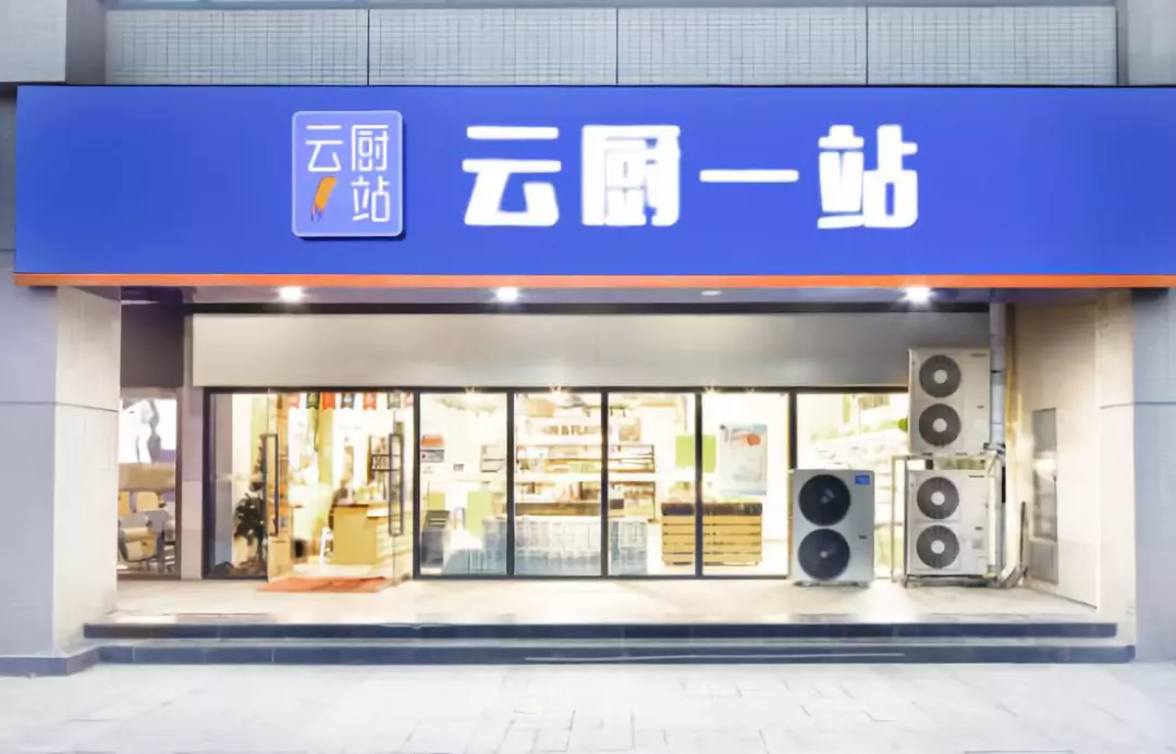 云廚一站南京再開三店，擴(kuò)張腳步不停2年開店240家