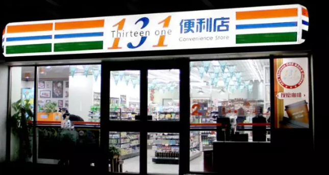 北京131便利店陷入“資金門”，曾獲春曉資本4000萬投資