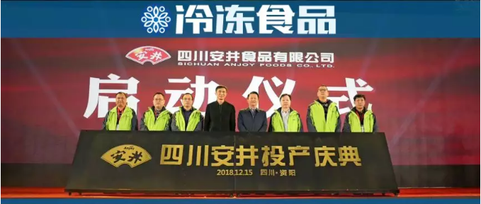 挺進(jìn)大西南！安井四川工廠投用