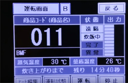 視頻丨高鐵盒飯生產(chǎn)線，從淘米到最后包裝，全程自動化！