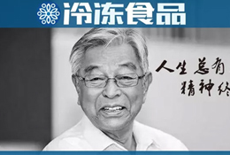 傳奇落幕！褚橙創(chuàng)始人褚時健去世！