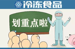 重磅 | 新規(guī)：肉制品企業(yè)需對生豬原料自檢非洲豬瘟病毒！5月1日起執(zhí)行