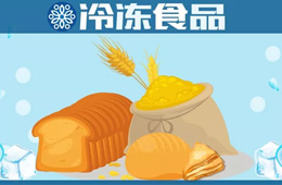 冷食企業(yè)盯上了面包房后廚，這塊“蛋糕”會有多大？