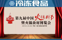 火鍋料節(jié)丨518盛宴已備，最新菜單出爐……就等你來！