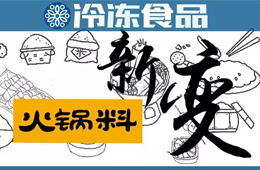 高端火鍋料到底怎么樣？來看看丸之尊和魚極的成績單