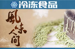 上過(guò)《風(fēng)味人間》，河南美食碾轉(zhuǎn)（nian zhuan）要工業(yè)化生產(chǎn)賣(mài)全國(guó)