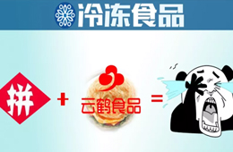 把手抓餅做成拼多多爆款，卻賠了100多萬…云鶴食品咋踩了個“大坑”？