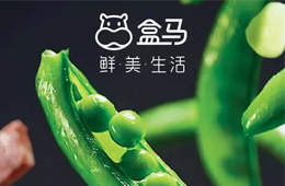 盒馬鮮生、叮咚買菜、每日優(yōu)鮮們的終局和轉(zhuǎn)折
