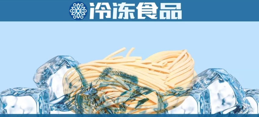 連海底撈都開始賣面條了，冷凍面銷量要爆發(fā)？