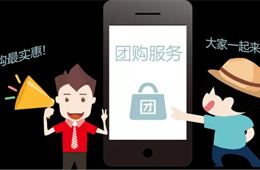  社區(qū)團(tuán)購，中局還是終局？來這里和專家一起找答案