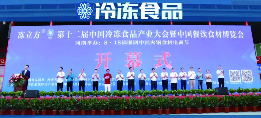 500+企業(yè)，30000+人次……第十二屆冷凍產(chǎn)業(yè)大會(huì)開幕首日太火爆！