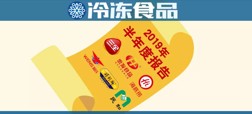 三全、惠發(fā)、海底撈…半年報(bào)全透視，一圖看清誰最會(huì)賺錢！