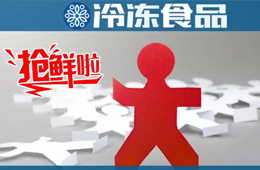 “新消費”滔天巨浪來了，海鮮水餃如何突破地域搶“鮮”全國？