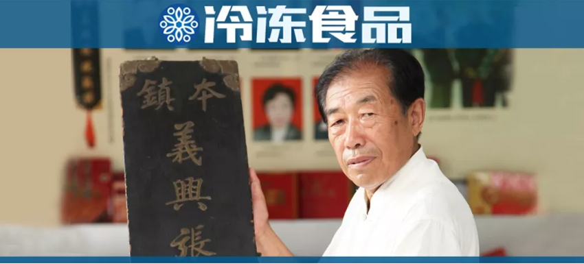  800萬(wàn)“贖身”后，“義興張”能成為燒雞界的“周黑鴨”嗎？