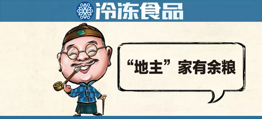 安井、雙匯、海霸王提前備貨！漲價(jià)潮中，“原料噸位”決定行業(yè)地位