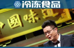 中餐標(biāo)準(zhǔn)化怎么做？看看正大、千味央廚、益海嘉里這些榜樣