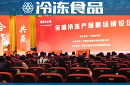消費升級了，冷食經銷商如何“升級”？七大思維、三大渠道了解一下