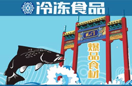 酸菜魚、海鮮粥、火鍋……場(chǎng)景百搭的黑魚片成新食材“黑馬”？