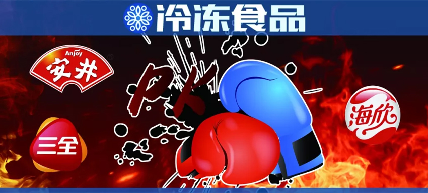 三全投資鍋圈，安井盈利能力最強(qiáng)，冷食君帶你解讀三季報！
