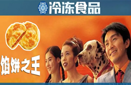 三全、霍嘉、喜世、佳怡……誰是大家心中的 “餡餅之王”？
