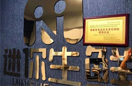 又一家生鮮電商崩盤！迷你生鮮暫停運營