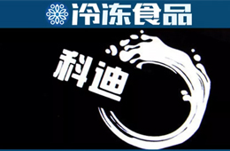 重磅丨科迪深陷黑洞！17億賬面資金神秘“失蹤”？停產(chǎn)？收了錢不發(fā)貨？欠薪？