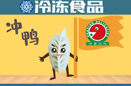 一天銷量200多噸！“小蒸餃”要攻占中國最大小吃店？