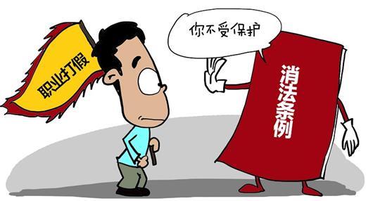 買問題凍肉索賠400萬，職業(yè)打假人涉嫌敲詐勒索被舉報