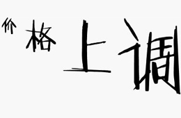   漲價兇猛，火鍋料企業(yè)都有哪些對策？
