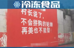 社區(qū)電商“進村”，看這個90后小伙兒如何玩轉(zhuǎn)“渠道下沉”？