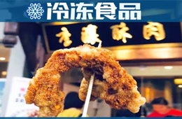 從一道菜到專賣店，小酥肉能否“炸”出正新這樣的品牌？
