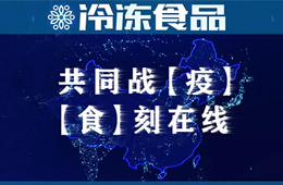思念食品、四季物流港等延長(zhǎng)假期，萬(wàn)邦復(fù)工；河南出臺(tái)新規(guī)，哄抬物價(jià)最高罰款500萬(wàn)