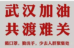持續(xù)戰(zhàn)“疫”！星星捐助武漢雷神山火神山冷鏈設(shè)備；齊匯捐物捐款50萬(wàn)…