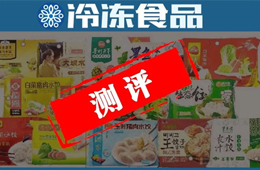 測評 | 速凍餃子專業(yè)PK！灣仔碼頭、三全、思念、吳大嫂、吳大娘…誰是 “尖子生”？