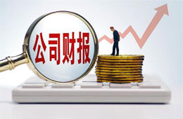 一季度，三全食品凈利預(yù)增5倍多，牧原股份凈利預(yù)超40億