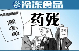  肉丸中檢出氯霉素，復(fù)檢仍不合格！原料商、食品廠家誰之過？
