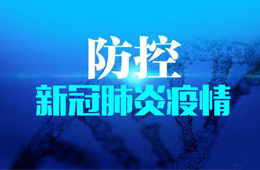 北京新增3例新冠肺炎病例，6大批發(fā)市場(chǎng)全部或部分停業(yè)