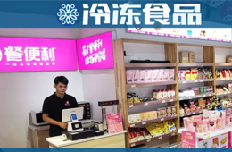 三全安井入局火鍋食材零售，這家店卻從一日三餐半成品切入，能搶跑成功嗎？