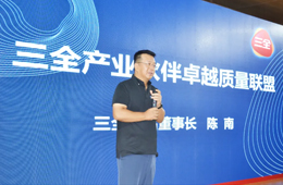 開放平臺，擴(kuò)容“朋友圈”，三全向行業(yè)小伙伴伸出“橄欖枝”！