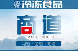 存量時(shí)代，這12種“老凍品人”最先被洗掉！會(huì)是你嗎？
