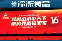 上半年增長42%！福潤食品逆勢突圍，給中小企業(yè)哪些啟示？
