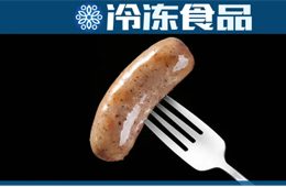  豬肉價格居高不下，高端腸的“純真年代”如何繼續(xù)？