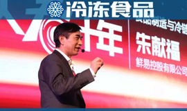  鮮易不易、朱獻(xiàn)福夢(mèng)碎？15家“鮮易系”企業(yè)被裁定破產(chǎn)重整！