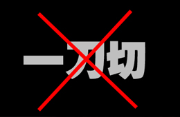 央媒官方發(fā)聲：停止“一刀切”，凍品外包裝陽性樣本微乎其微！
